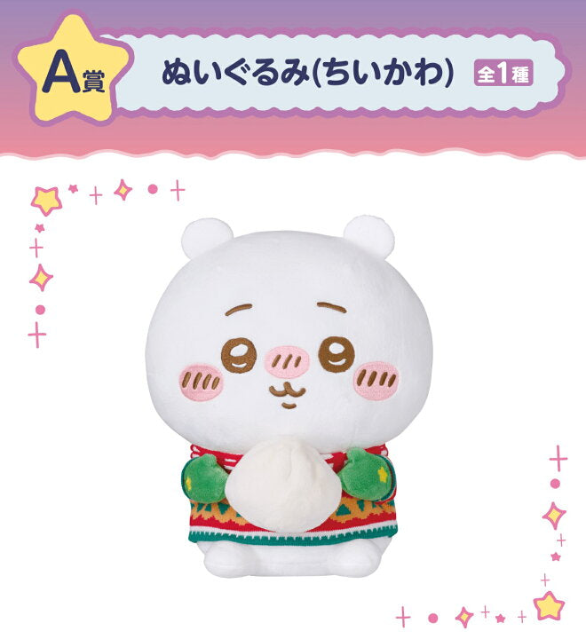 現貨 Chiikawa 小可愛 x 日本7-11限定 聖誕一番賞 冬日造型公仔/ 掛飾/ 甜品碟/ 蠟燭/ 聖誕樹 12月下旬/ 1月初到貨