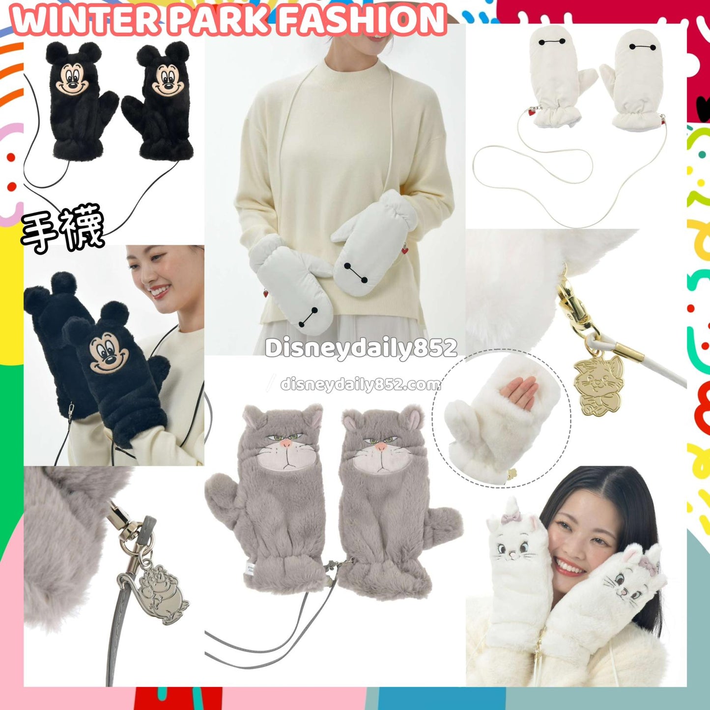 WINTER PARK FASHION Lucifer/ Marie/ Eeyore/ Baymax 手襪