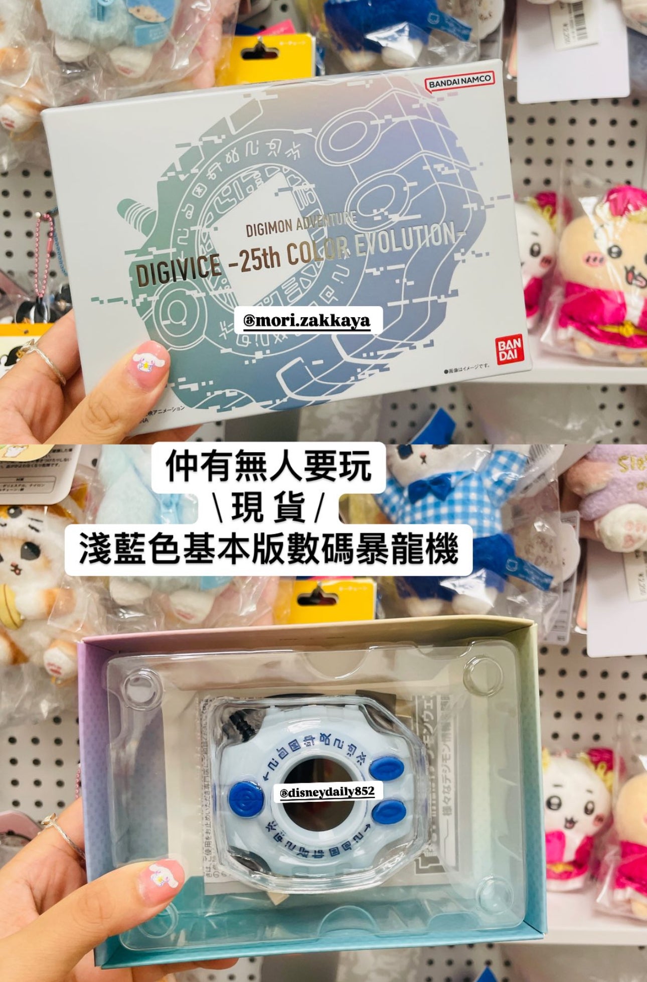現貨 數碼暴龍機 Digivice 25th Color Evolution