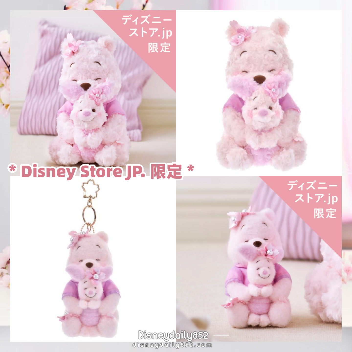 現貨 Disney Store JP. 限定 Pooh抱豬仔 櫻花公仔/ 掛飾 Sakura 2025