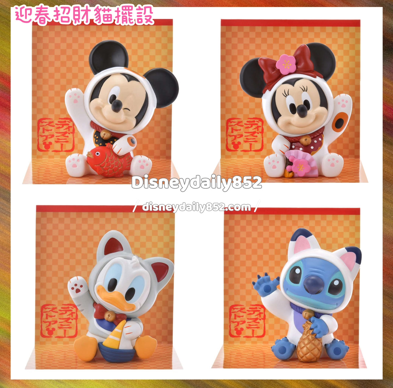 現貨 Mickey/ Minnie/ Donald/ Stitch 招財貓擺設 迎春2025