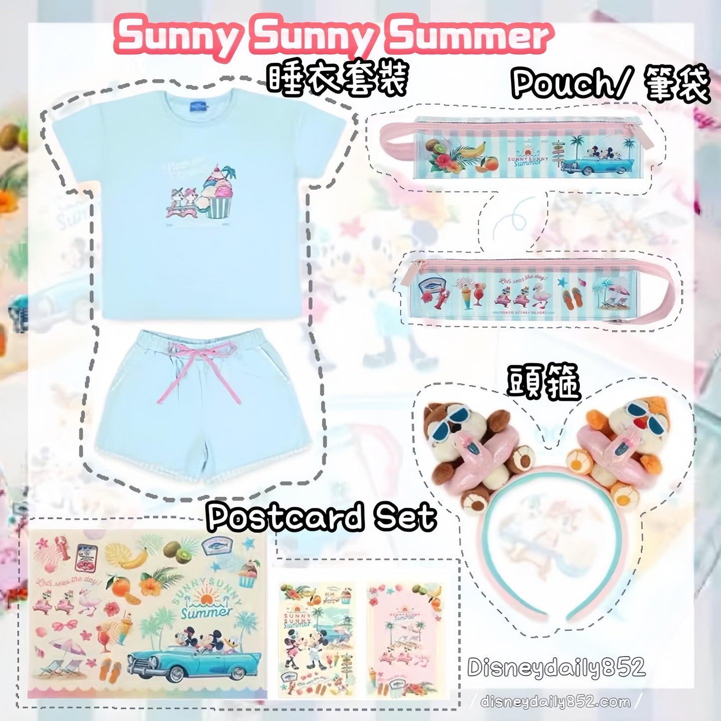 睡衣套裝/ 筆袋/ 頭箍/ Postcard Set SUNNY SUNNY SUMMER