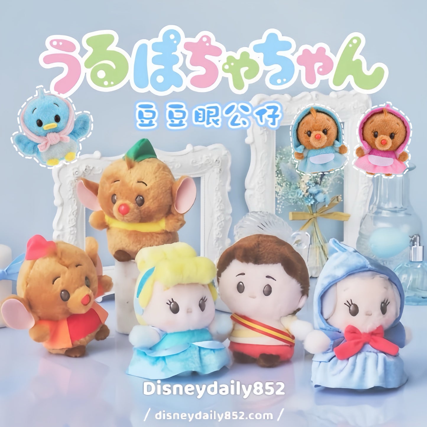 豆豆眼公仔 Disney Cinderella - CREATE YOUR DREAM