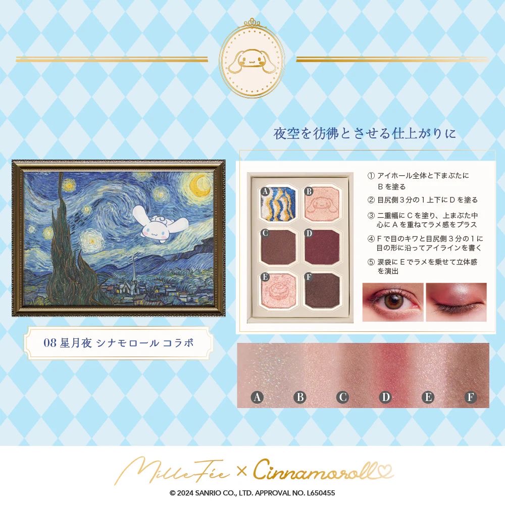 現貨 日本 Millefee x Sanrio 限定 眼影盤 My Melody/ 布甸狗/ 玉桂狗