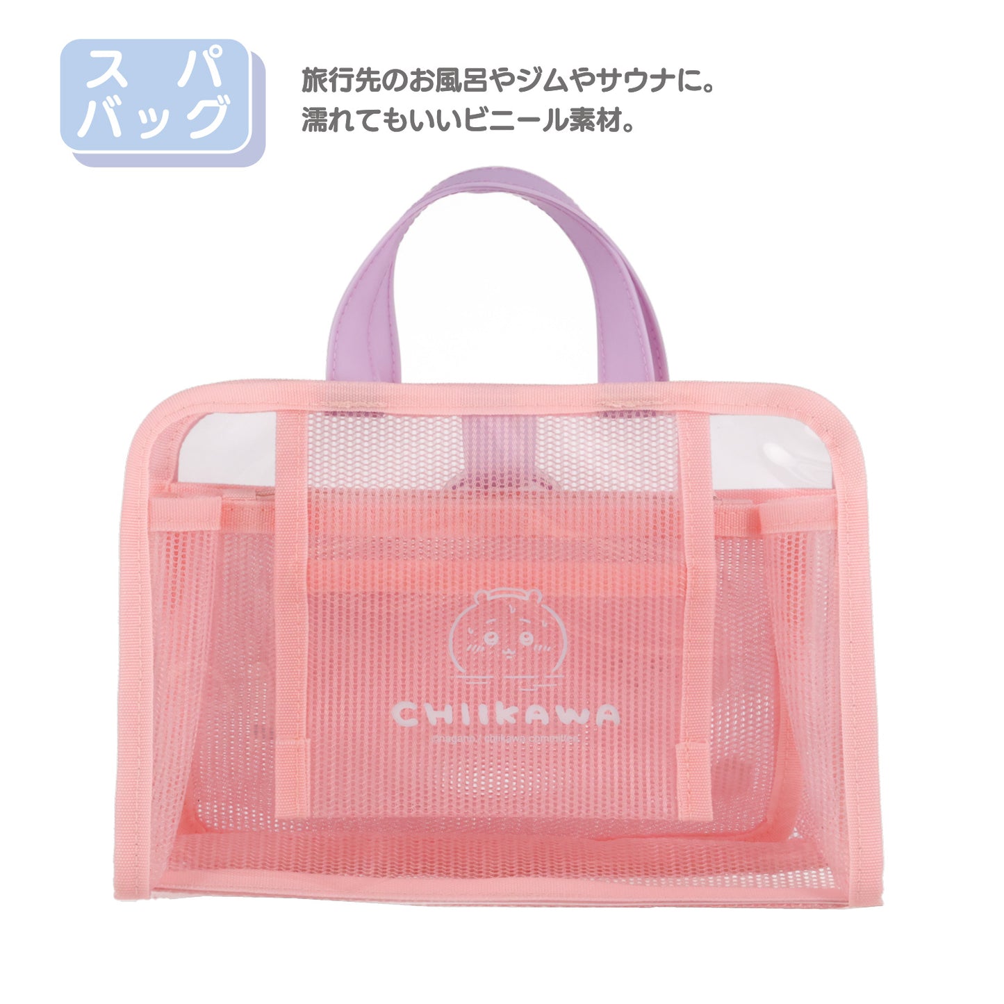 Chiikawa 小可愛 防水手挽袋 ちいかわ