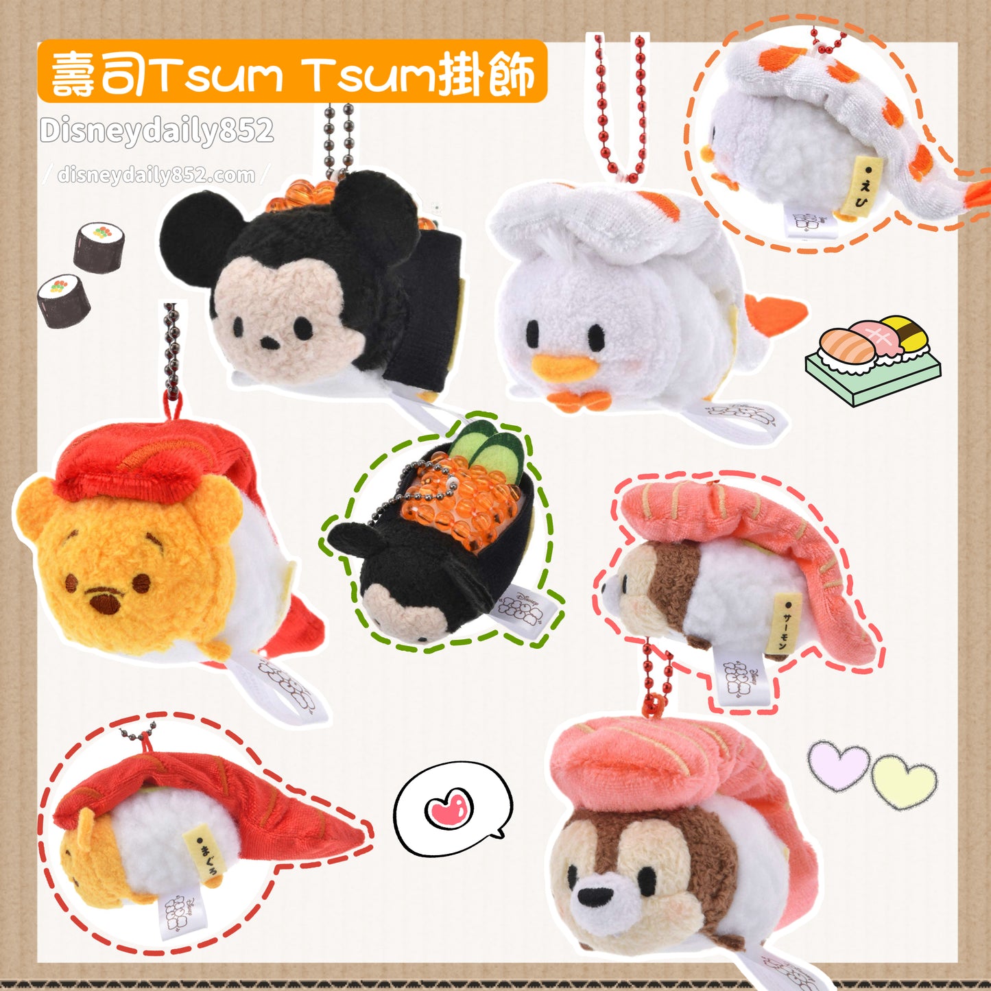Mickey/ Donald/ Pooh/ Chip 壽司Tsum Tsum 掛飾