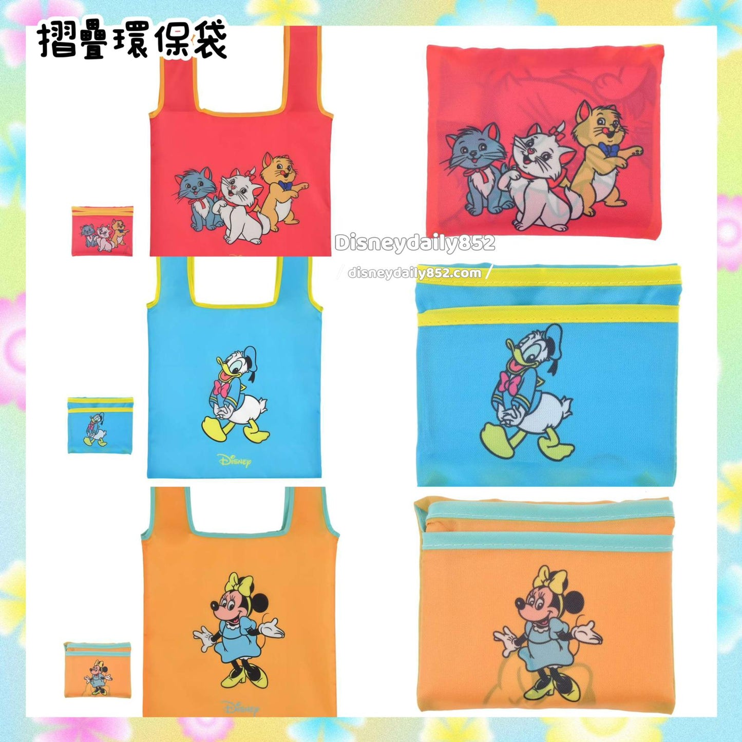 摺疊環保袋 Marie/ Donald/ Minnie