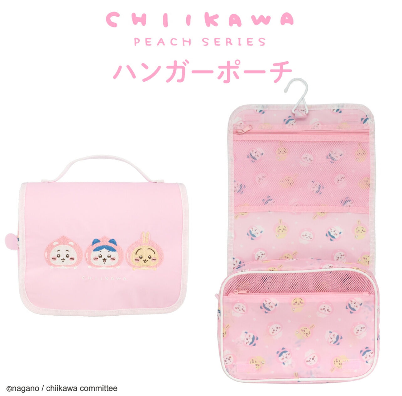 Chiikawa 小可愛 蜜桃造型旅行掛勾收納袋 ちいかわ
