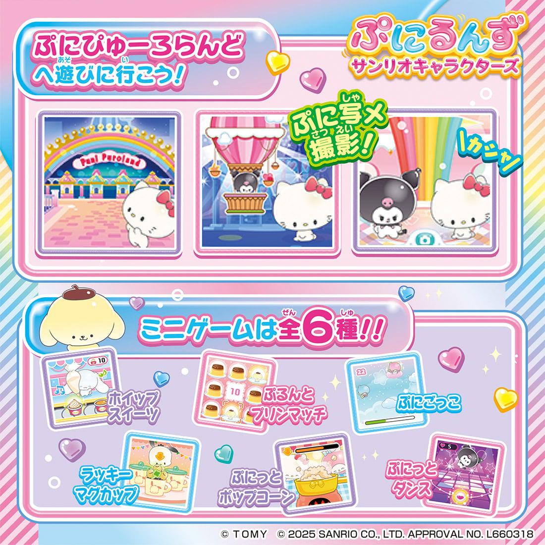 Sanrio Kitty/ Kuromi/ XO/ 水怪 可觸摸 Tamagotchi 多達35角色以上