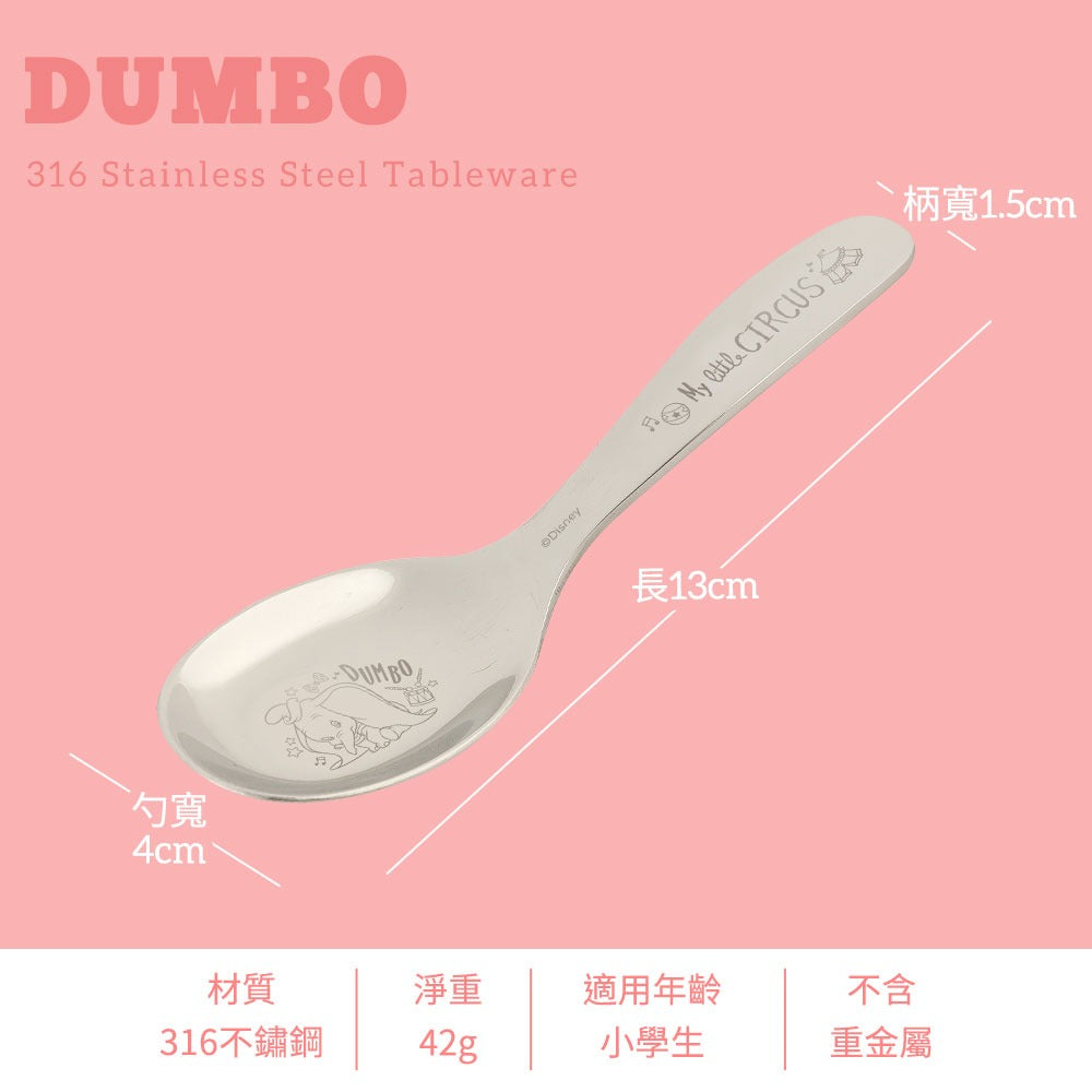 台灣 大湯匙 Dumbo