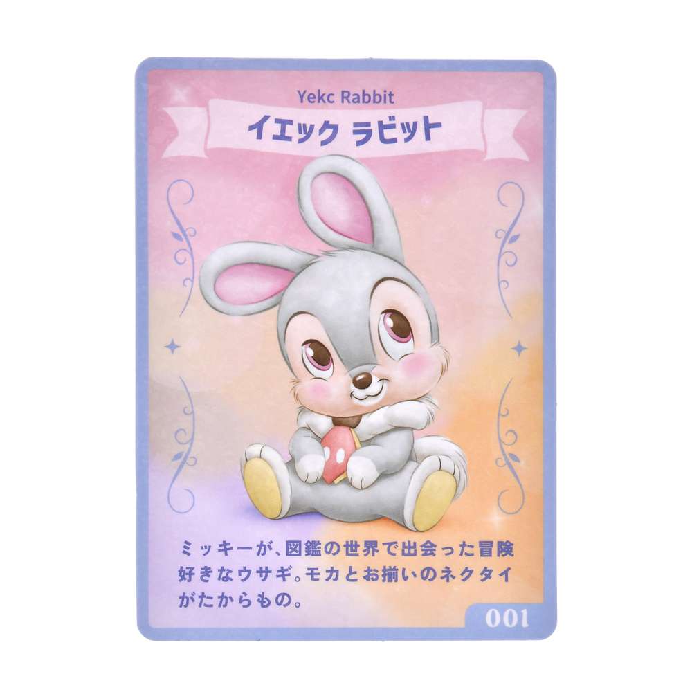 UniBestiez YEKC RABBIT/ EIN RABBIT 公仔/ 掛飾