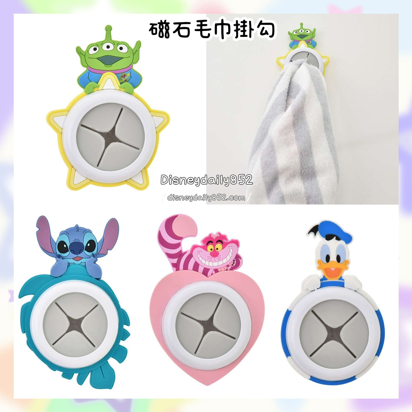 磁石毛巾掛勾 三眼仔/ Stitch/ 妙妙貓/ Donald