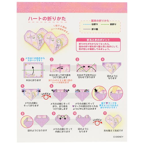 Disney Princess 摺紙MEMO