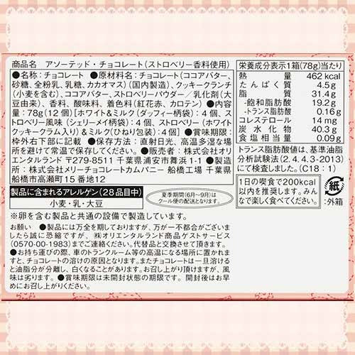 現貨 Duffy & Friends 朱古力禮盒 Heartfelt Strawberry Gift *沒有食物,食物已過期