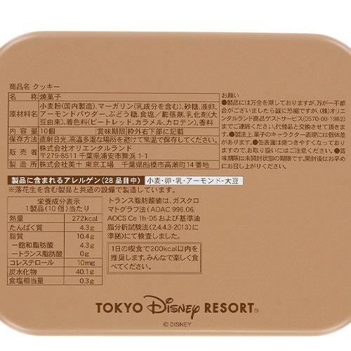 Mickey & Minnie 曲奇禮盒