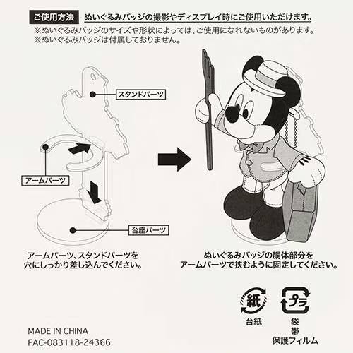 公仔支架 TASTY YOUR WAY AROUND THE WORLD