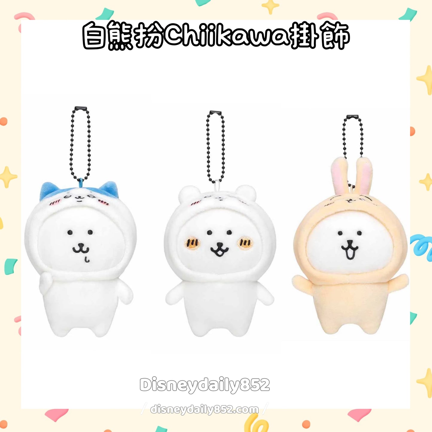 現貨 Nagano 白熊扮小可愛公仔掛飾 小可愛/ 小八/ 小兔兔 Chiikawa ちいかわ ナガノのくま
