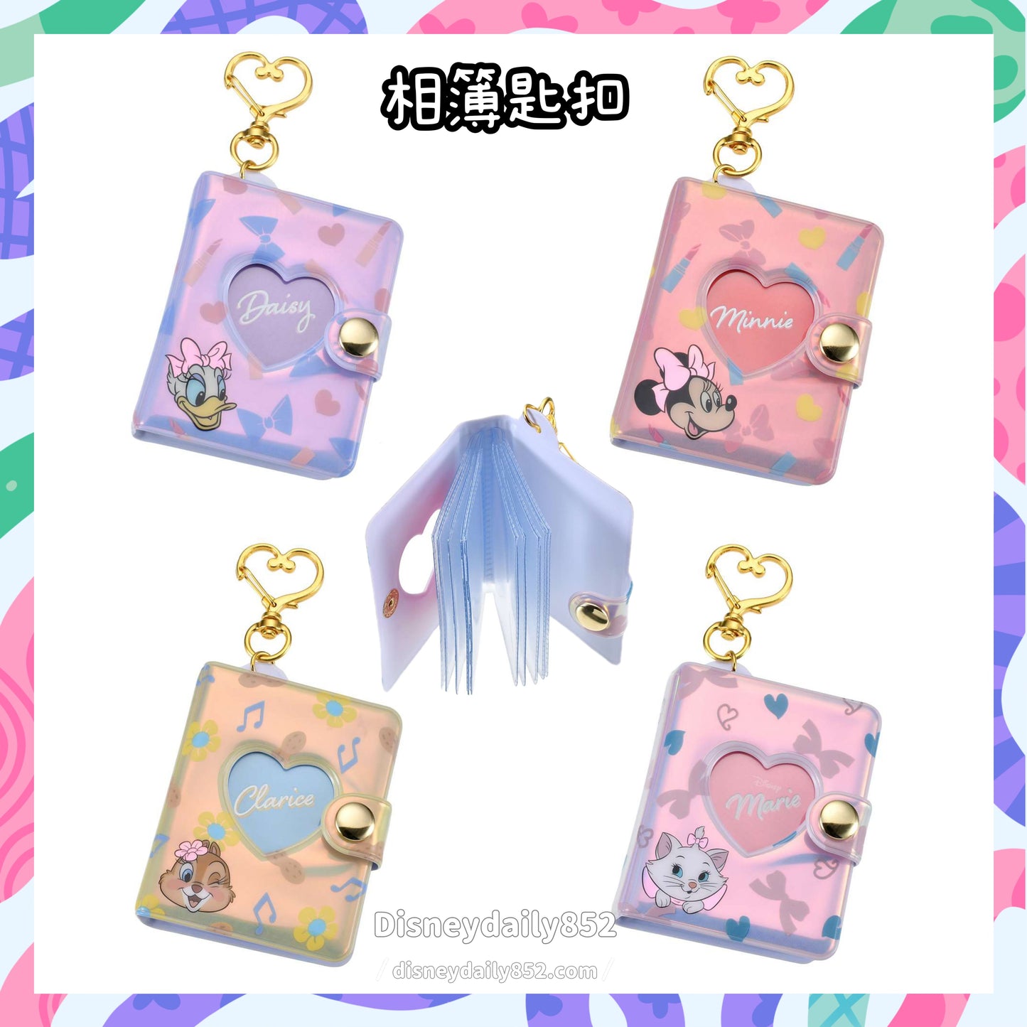 Minnie/ Marie/ Daisy/ Clarice - 相簿匙扣