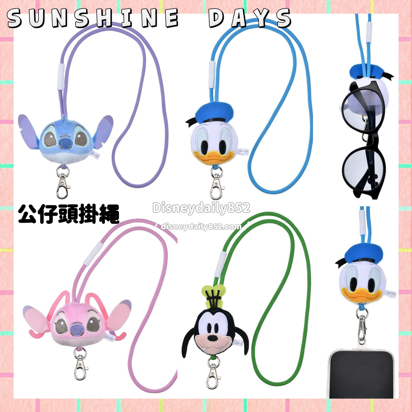 Donald/ Goofy/ Stitch/ Angel公仔頭掛繩 SUNSHINE DAYS