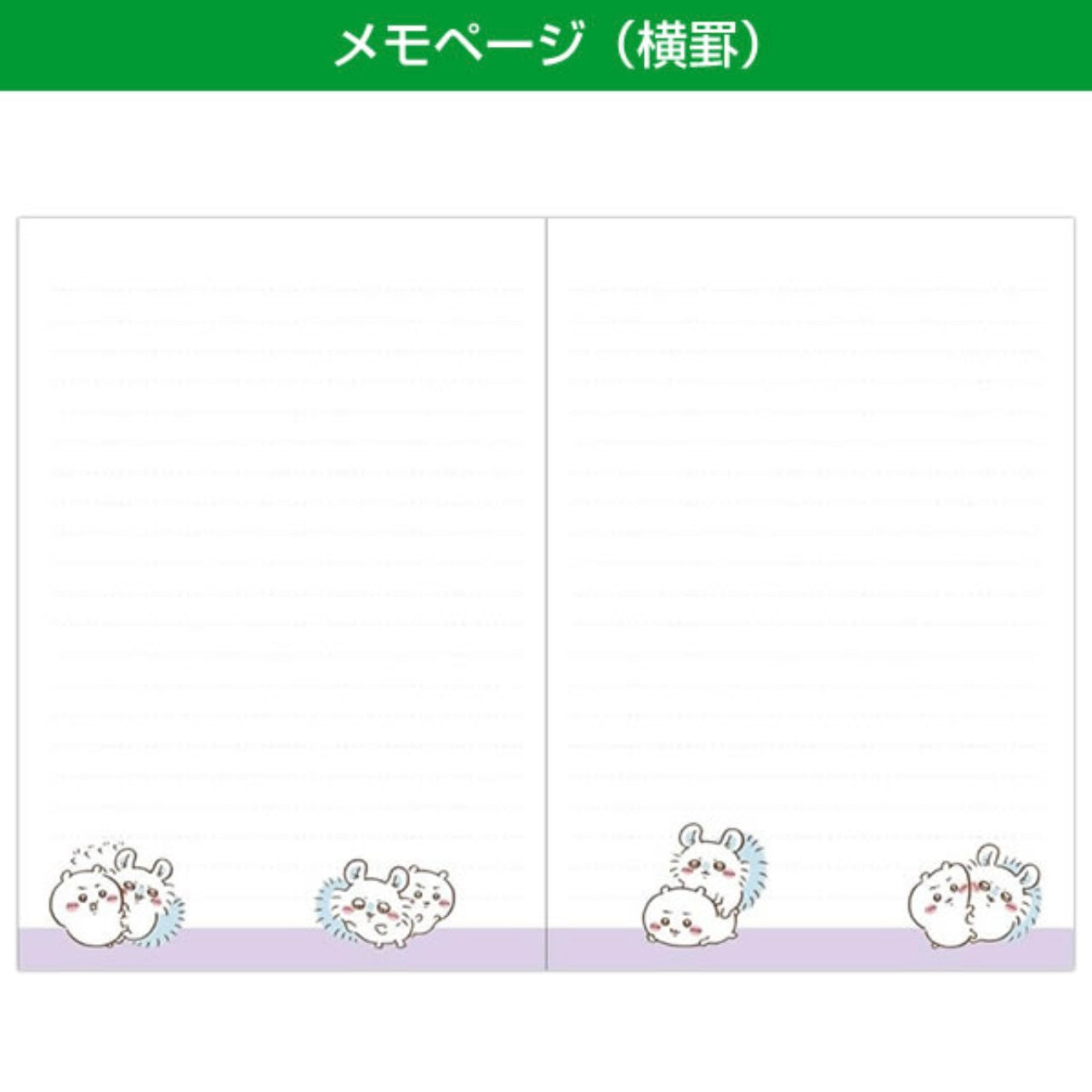 Chiikawa| 小可愛 3子郎拉面 Comic Design B6 Schedule book 2026 ちいかわ
