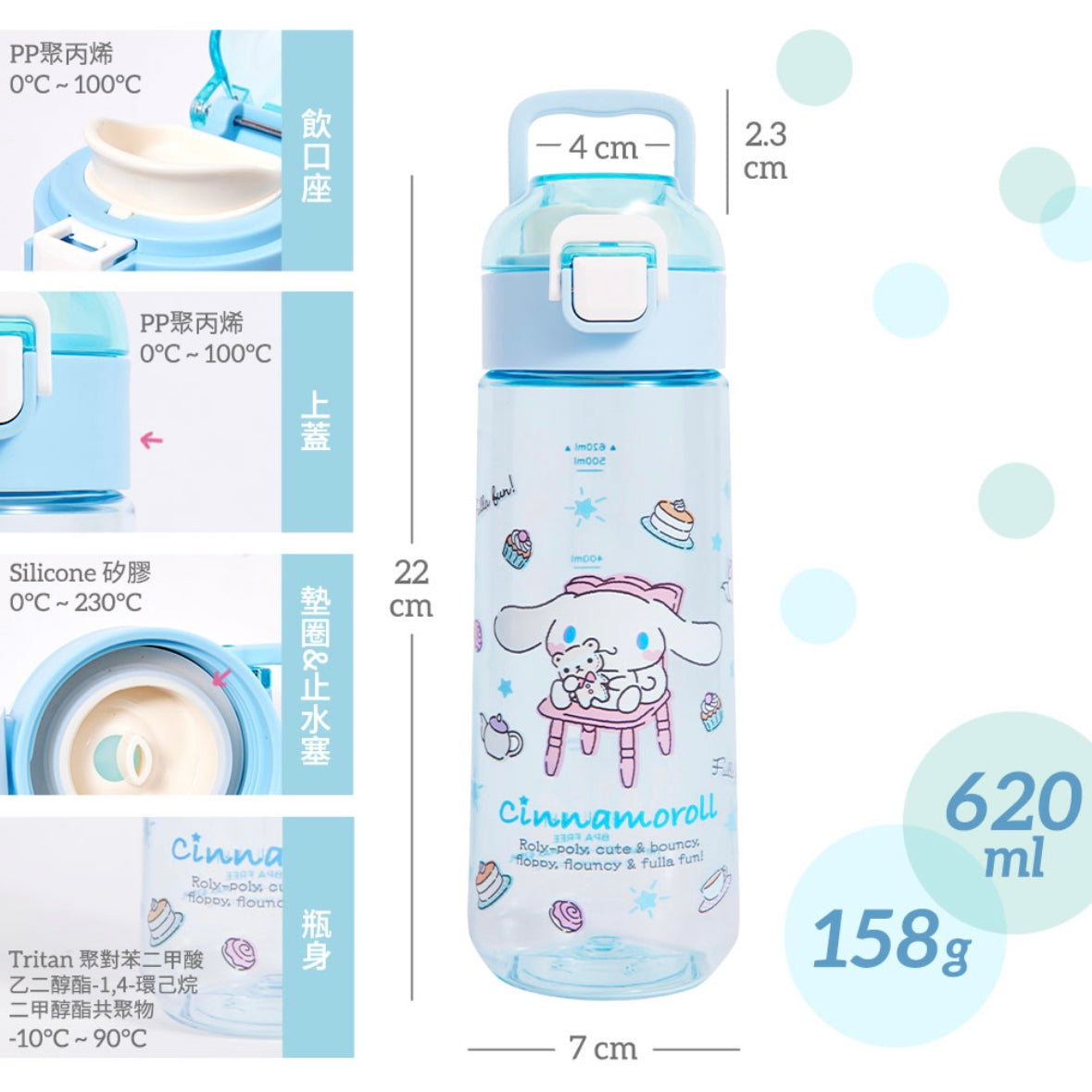 台灣 玉桂狗 彈蓋水樽 620ml