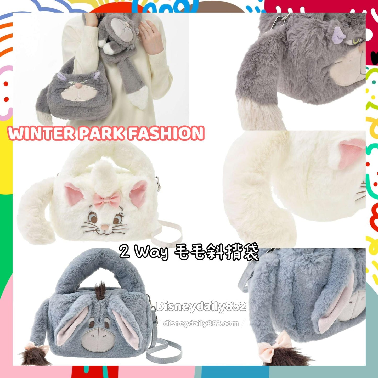 WINTER PARK FASHION Lucifer/ Marie/ Eeyore 2 Way 毛毛斜揹袋