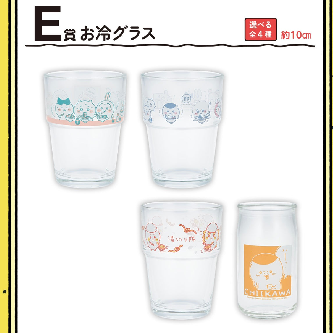 現貨 Chiikawa 小可愛 吉伊卡哇 郎拉麵一番賞 E賞 F賞 G賞 H賞 水杯/ 手巾/ 杯墊/ 掛飾/ File/ Memo ちいかわ 2月到貨