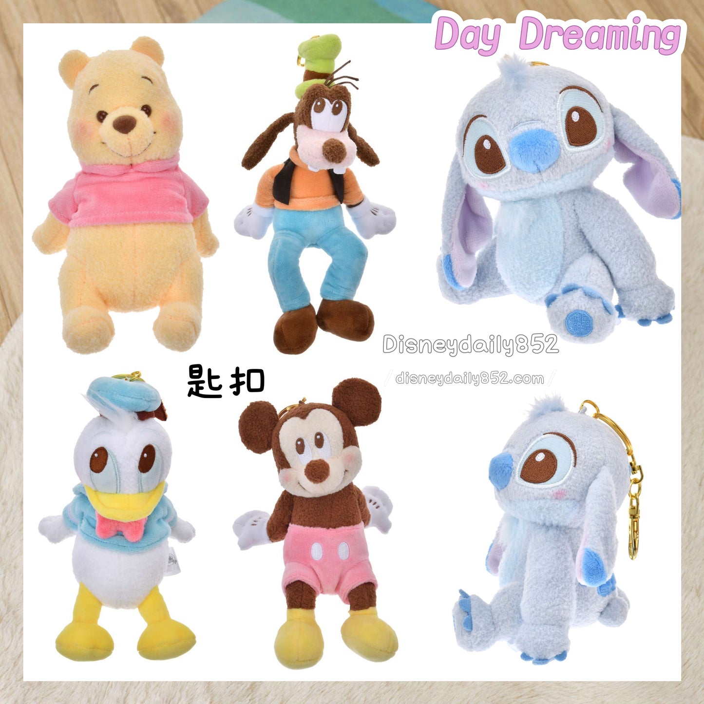 Mickey/ Donald/ Goofy/ Stitch/ Pooh 匙扣 Day Dream