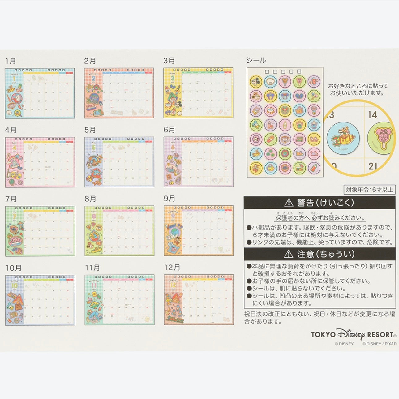 Disney Resort 園區坐枱月曆 Calendar 2027