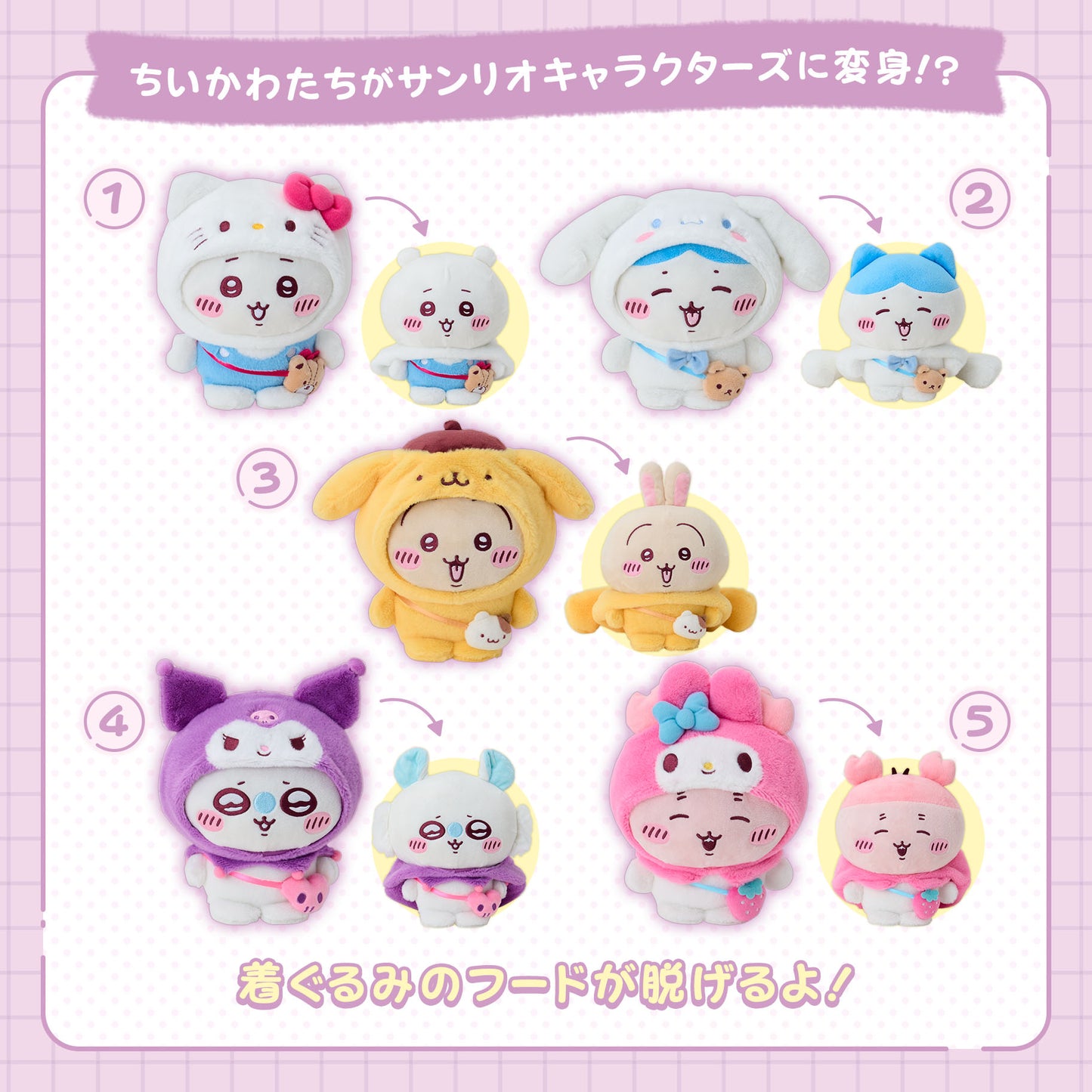 現貨 Sanrio x Chiikawa 小可愛/ 小八/ 小兔兔/ 飛鼠/ 古本屋 公仔|ちいかわ 小可愛