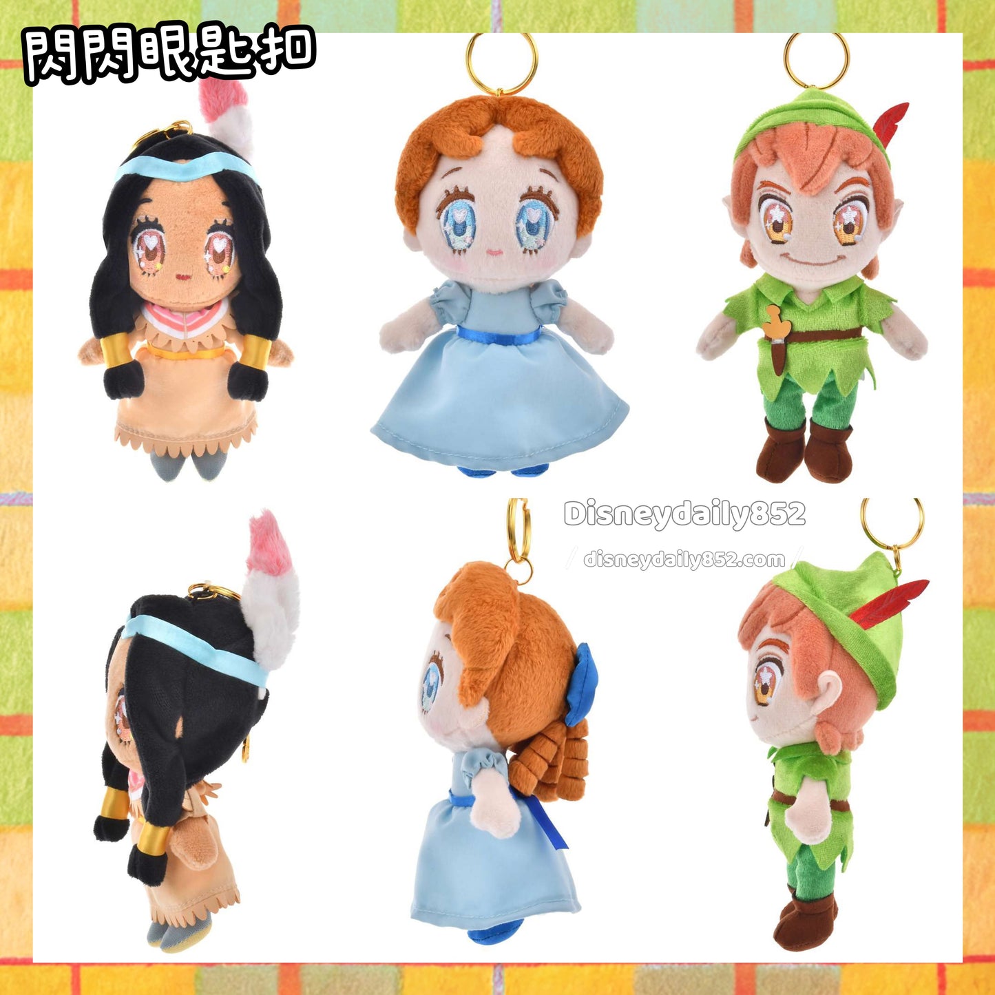 Wendy/ Peter Pan/ Tiger Lily 閃閃眼公仔 匙扣 TINY PETER PAN