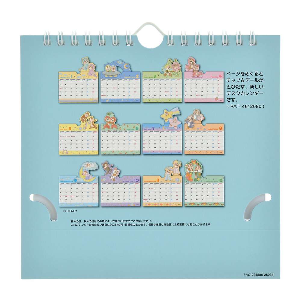 Chip & Dale 座枱月曆 CALENDARS & ORGANIZERS 2026