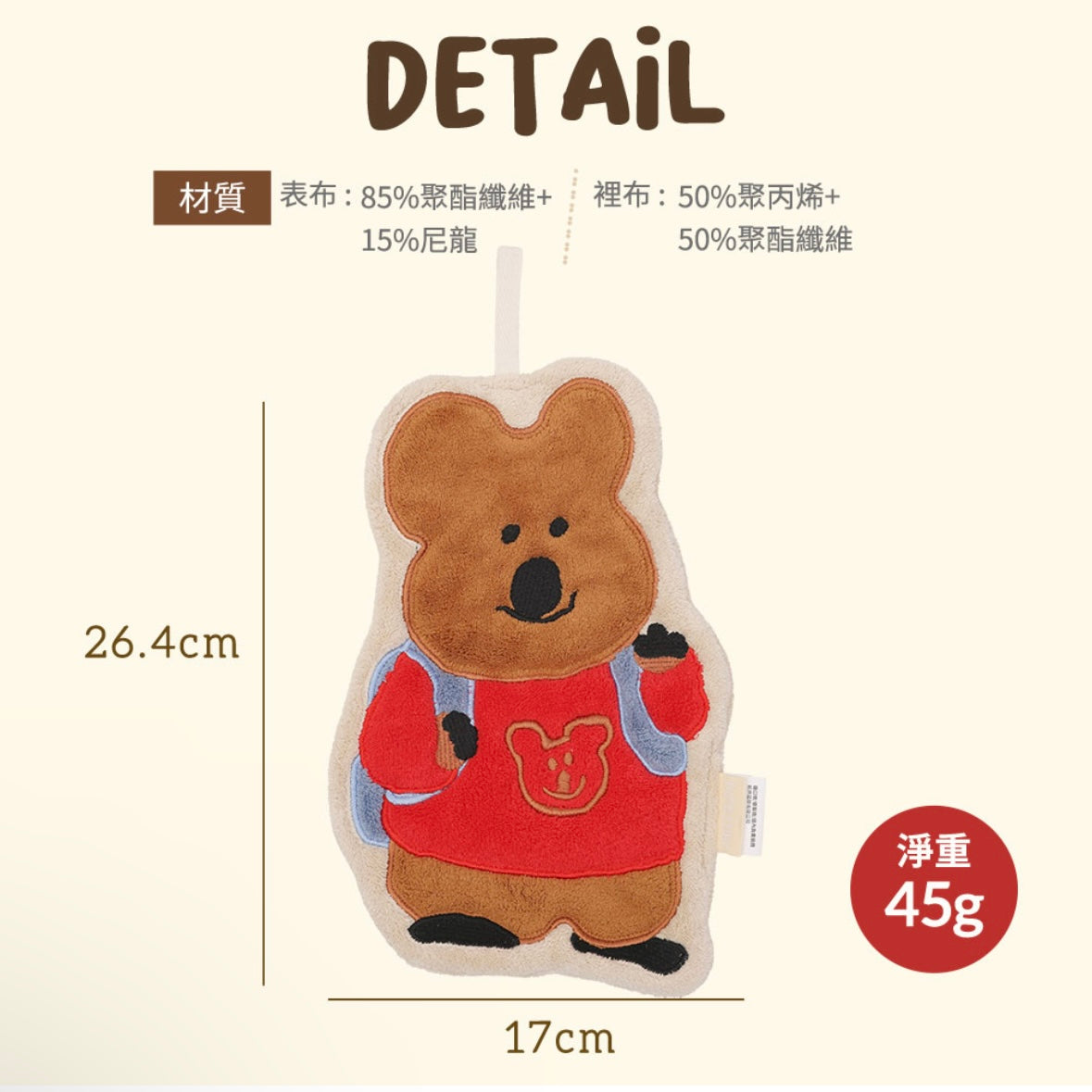 台灣 加厚珊瑚絨擦手巾(紅/藍)- Dinotaeng 短尾袋鼠校園系列
