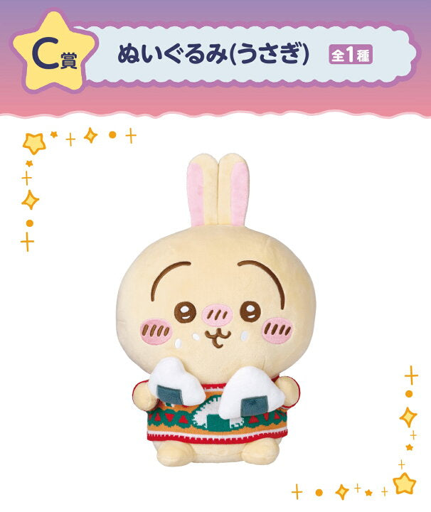 現貨 Chiikawa 小可愛 x 日本7-11限定 聖誕一番賞 冬日造型公仔/ 掛飾/ 甜品碟/ 蠟燭/ 聖誕樹 12月下旬/ 1月初到貨