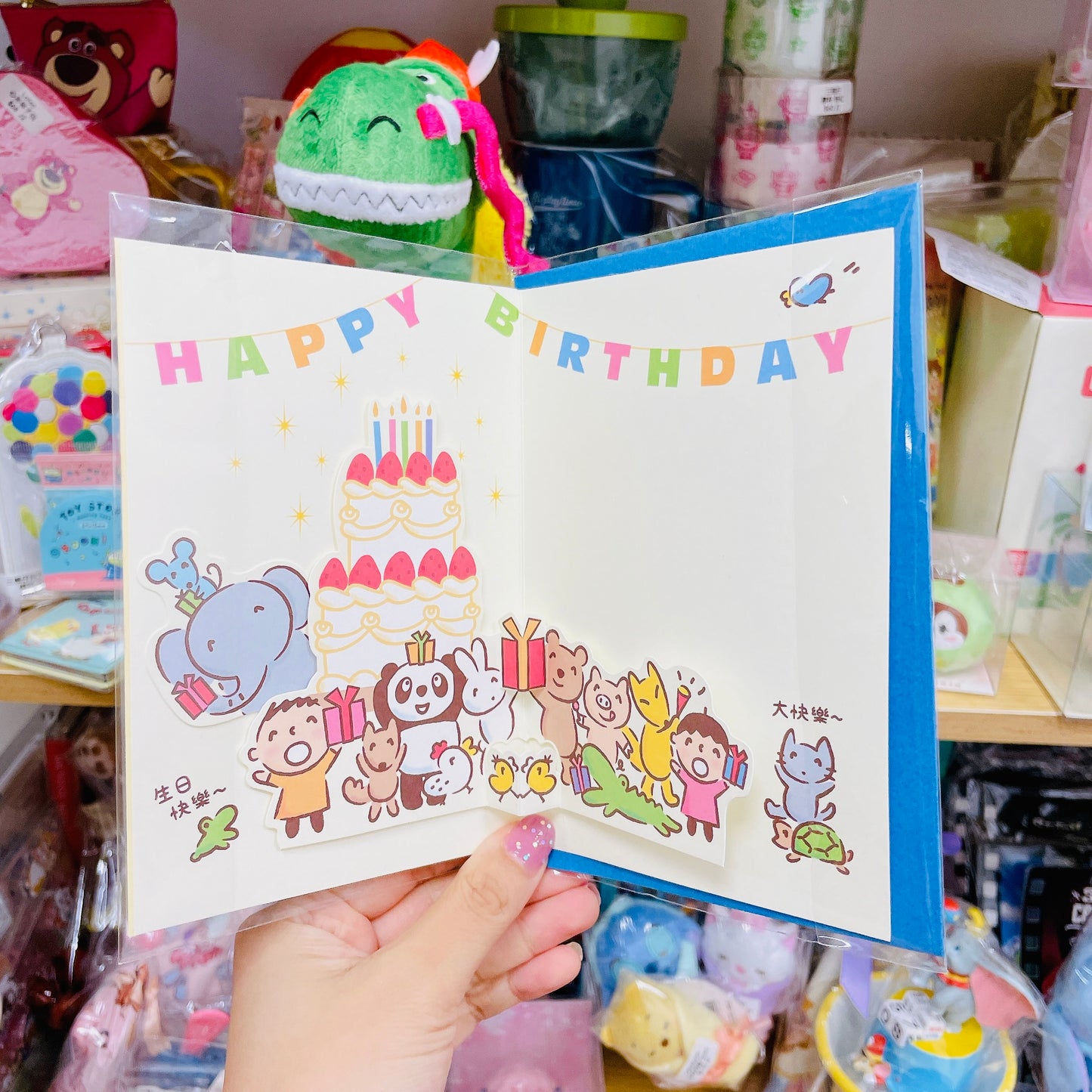 現貨 台灣 -大口仔拿生日蛋糕生日卡*不適用於網頁優惠