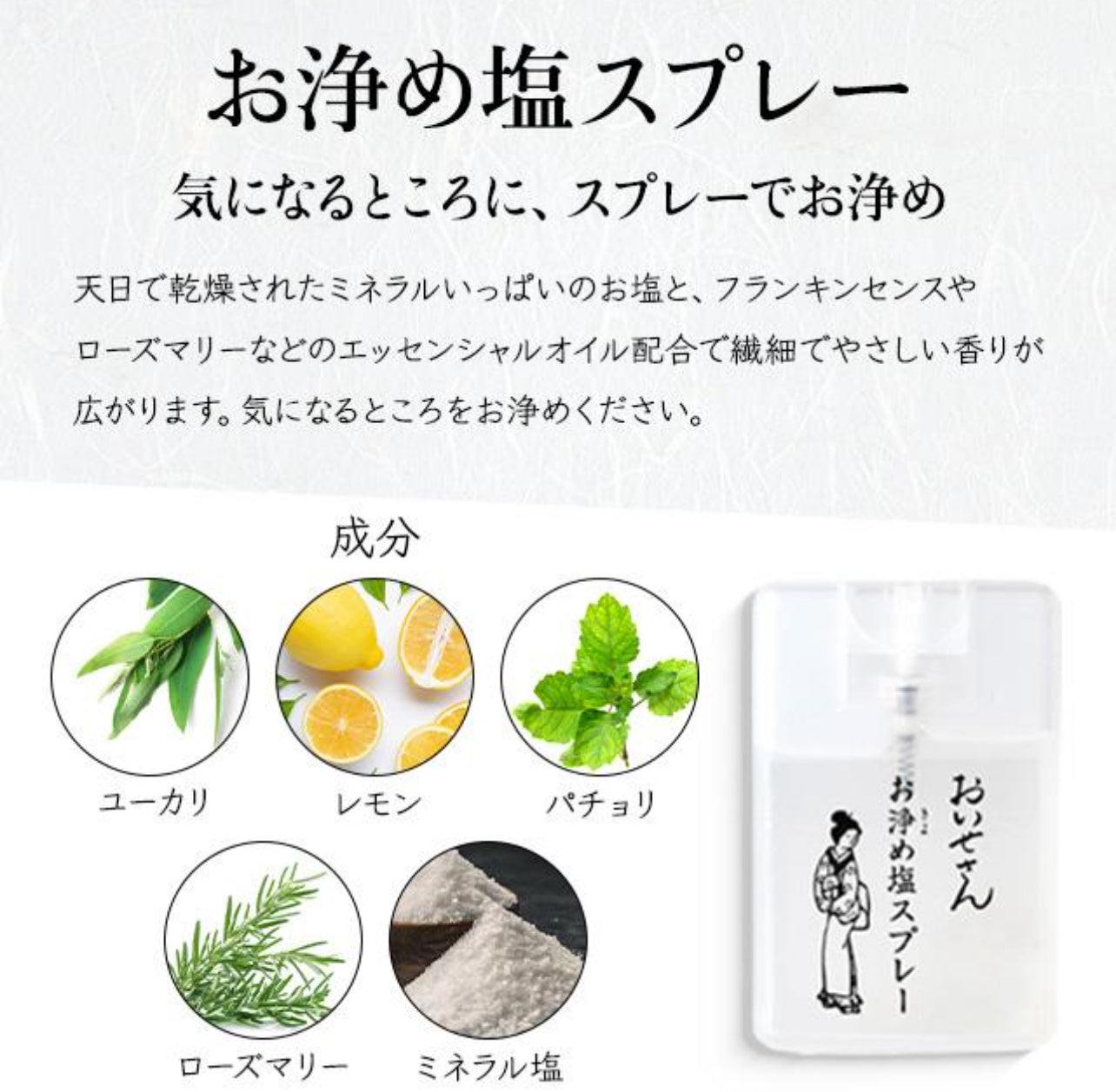 日本爆紅 伊勢神宮|伊勢小姐 淨化噴霧 防小人噴霧