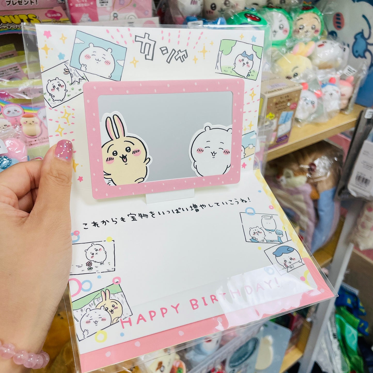 現貨 Chiikawa 立體生日卡 - 小八影相