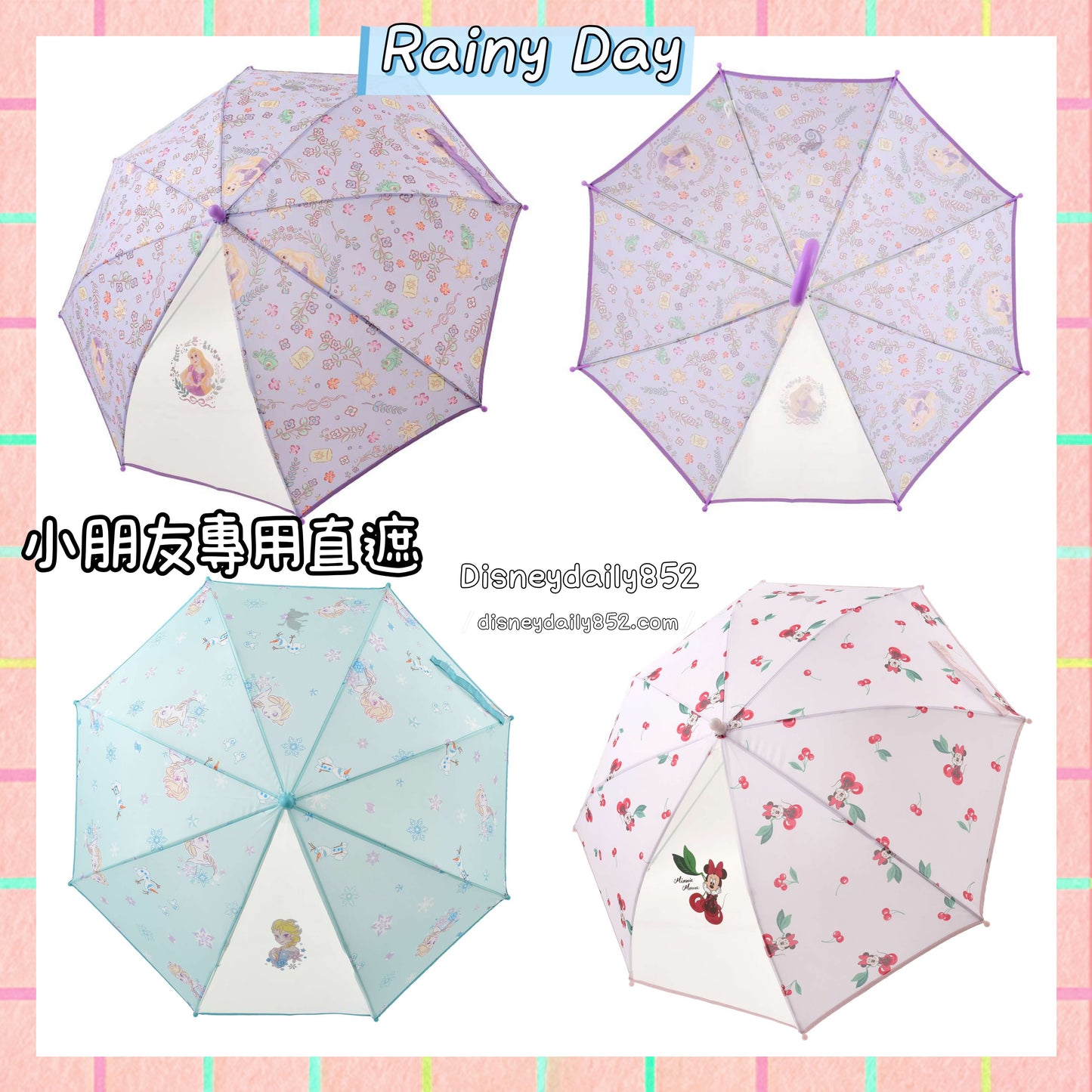 Elsa/ Rapunzel/ Minnie 小朋友專用直遮 - Rainy Day