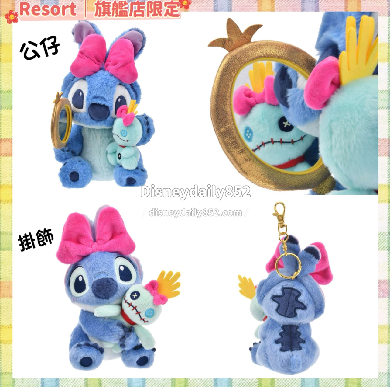 指定店舖限定 Ribbon Stitch with 小甘 公仔/ 掛飾