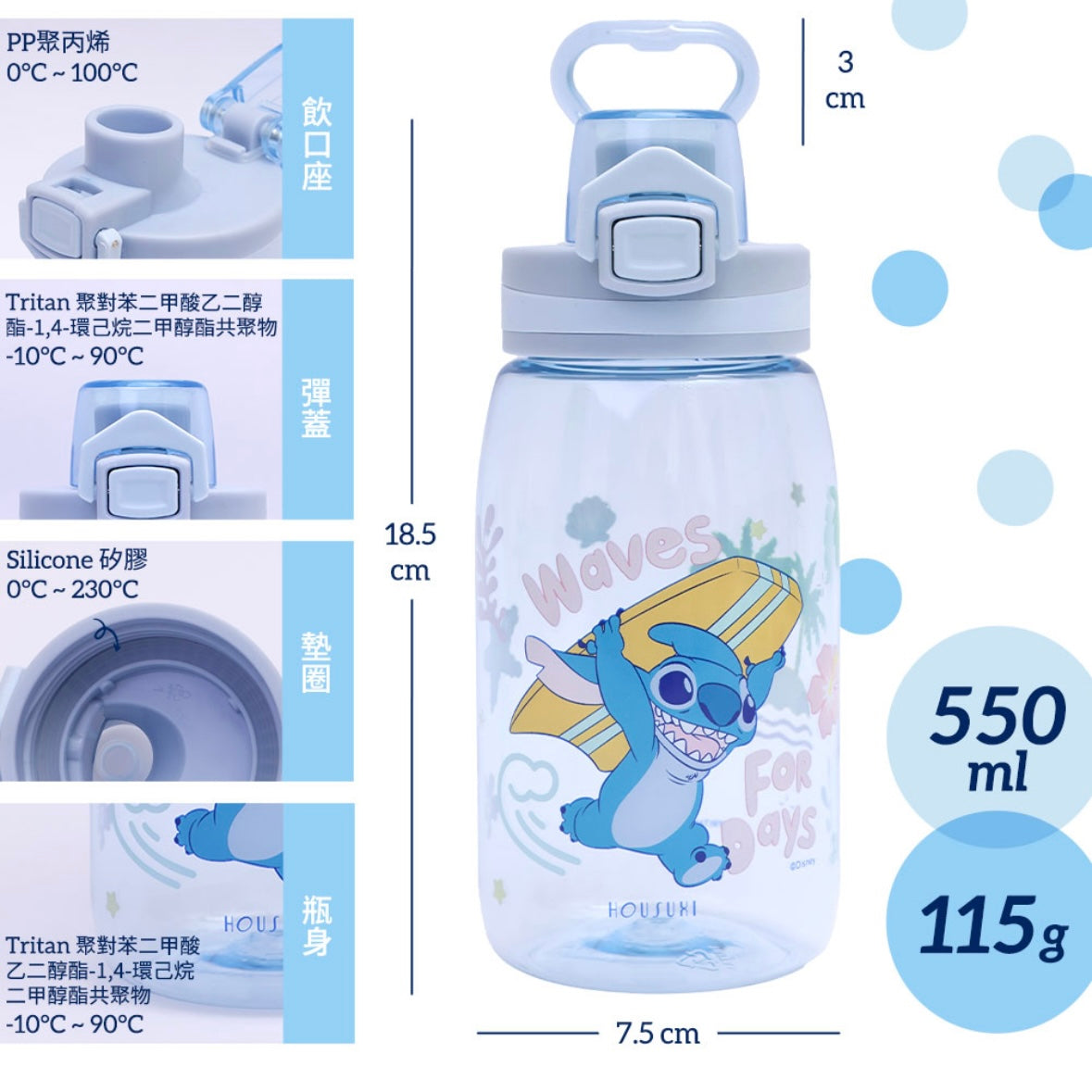 台灣 Stitch 彈蓋水樽 550ml (N)