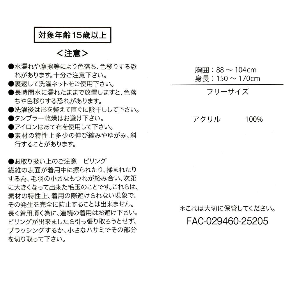 Mickey 冷衫外套 | Disney Store Christmas 2025