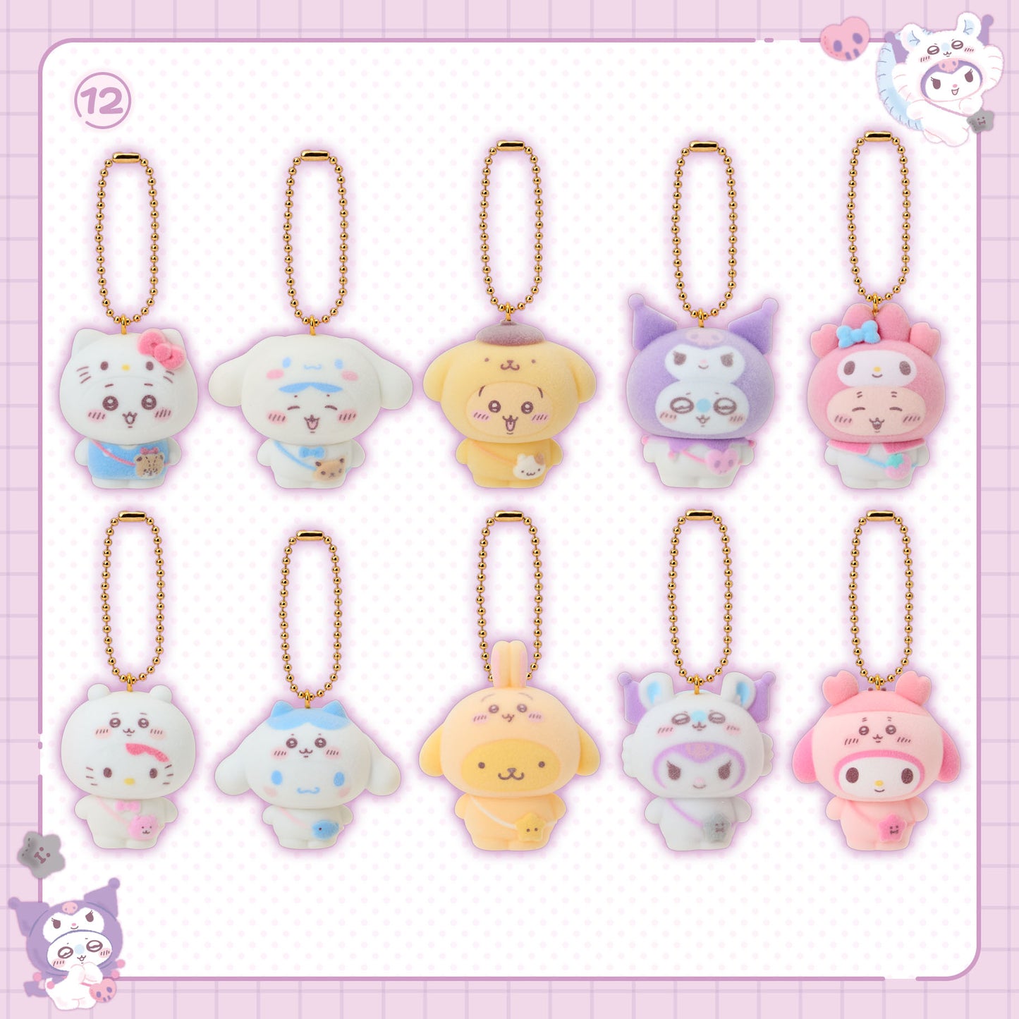 現貨 Sanrio x Chiikawa 小可愛 盲盒匙扣 單抽/ 原盒套裝(10個入) 7 月到貨 ちいかわ