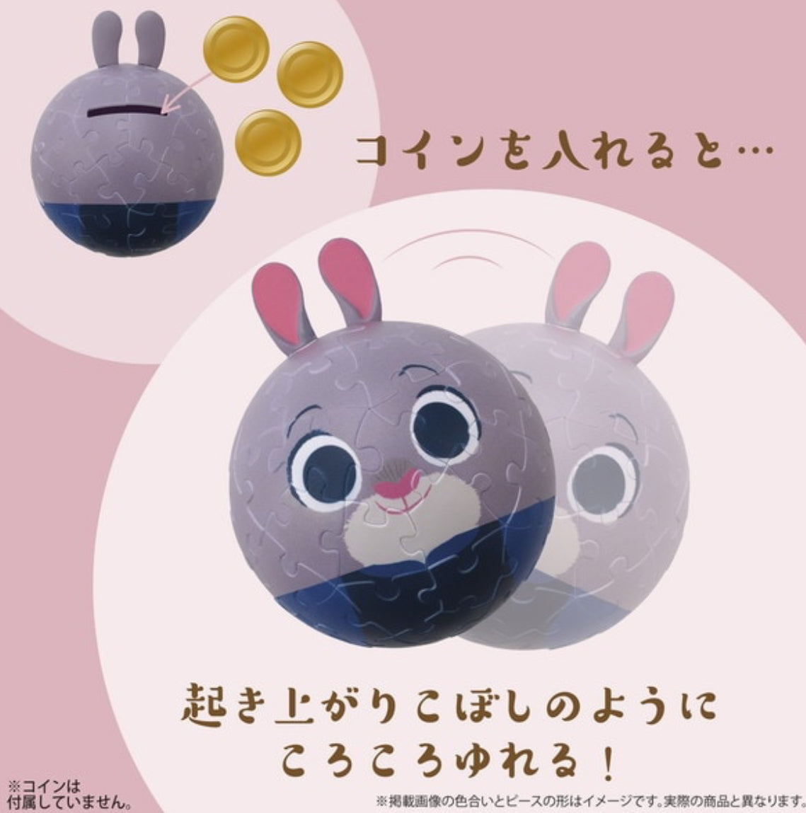 Zootopia - Nick & Judy 立體不倒翁錢箱 Puzzle