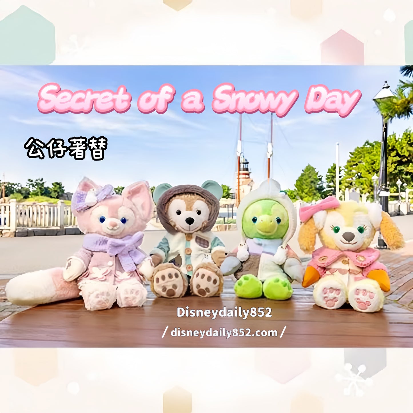 Duffy & Friends 公仔著替 - Secret of a Snowy Day