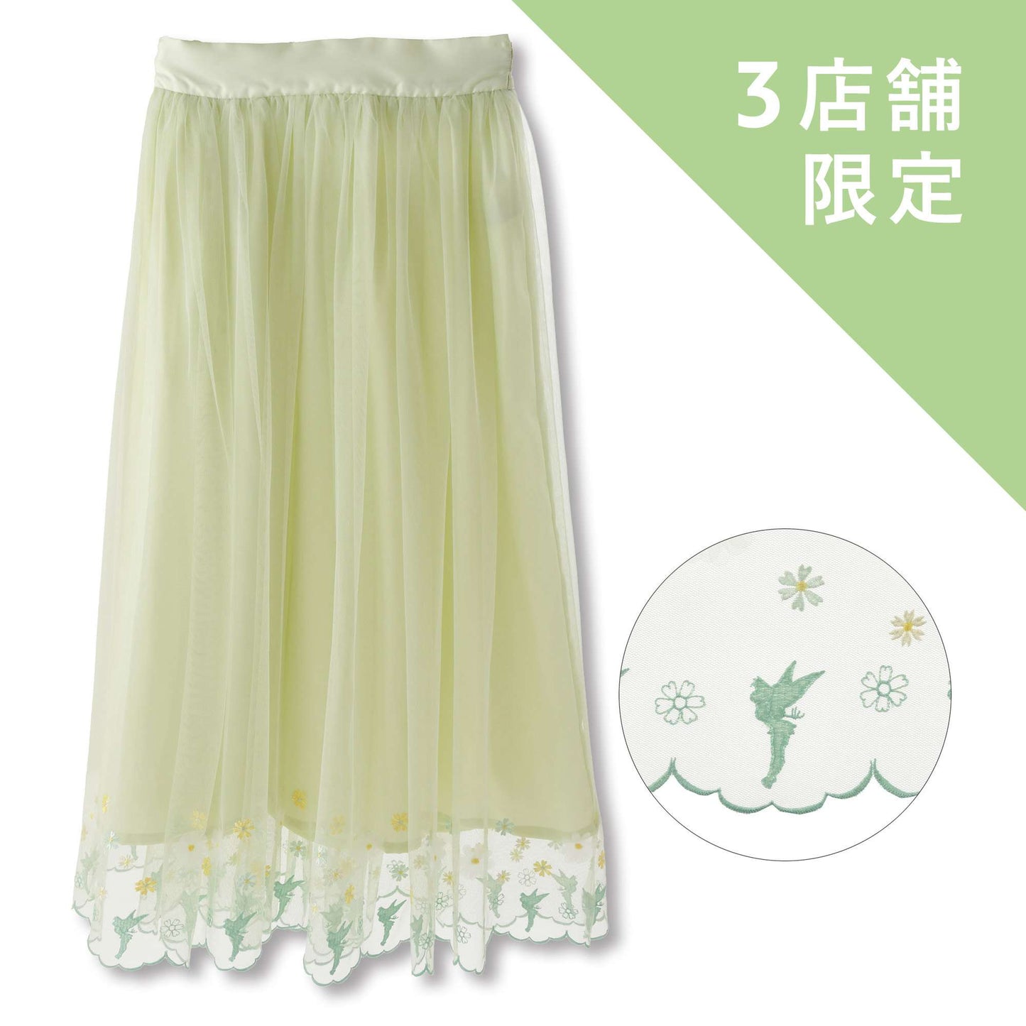 Tinker Bell 半截裙 FEMININE STYLE