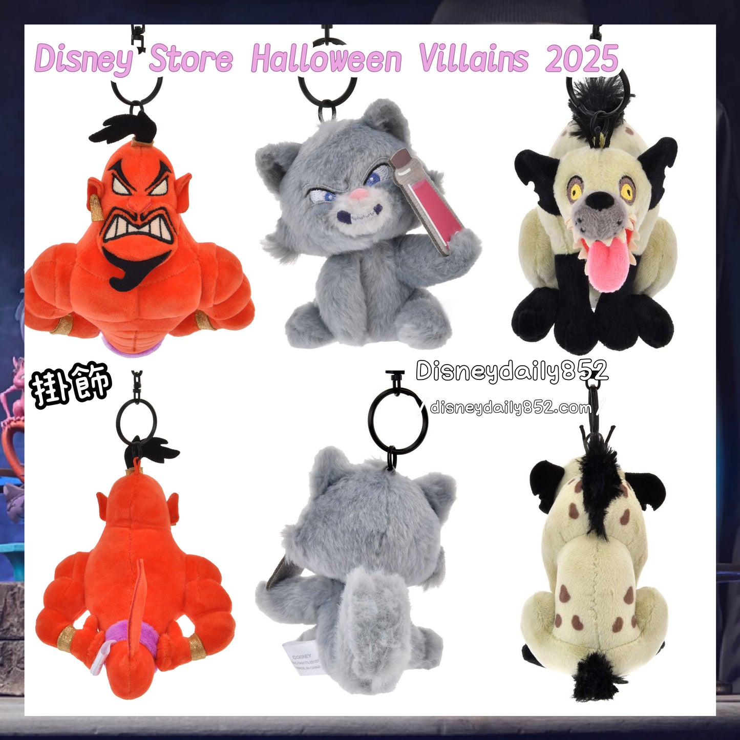 Jafar/ Yzma/ Ed 匙扣 - Disney Store Halloween Villians 2025