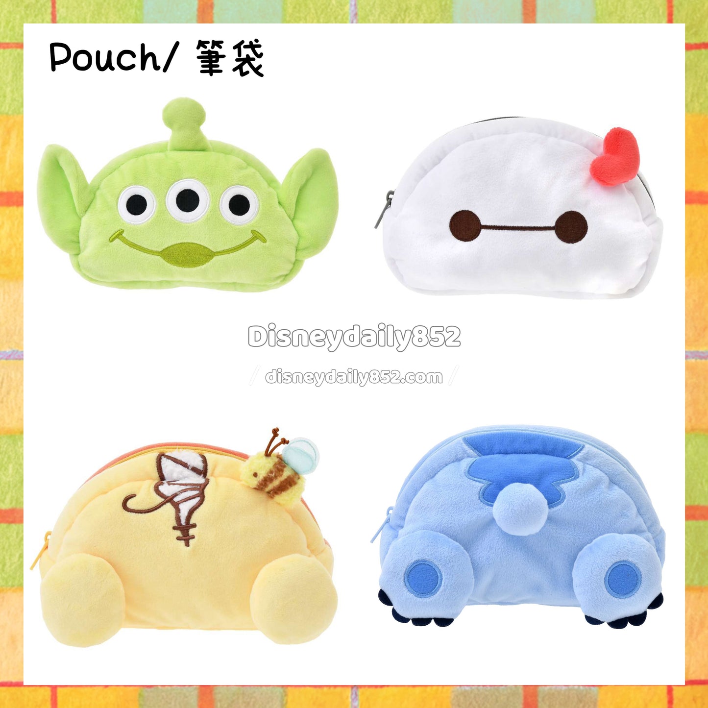 三眼仔/ Baymax/ Pooh/ Stitch Pouch/ 筆袋