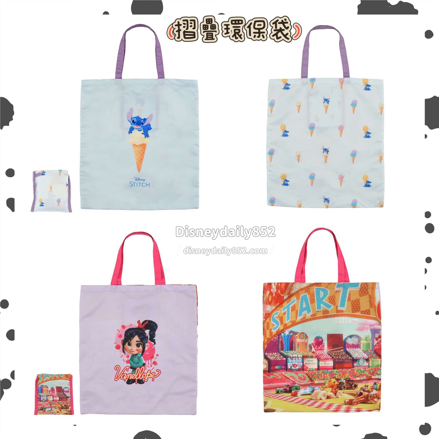 Stitch/ Vanellope 摺疊環保袋