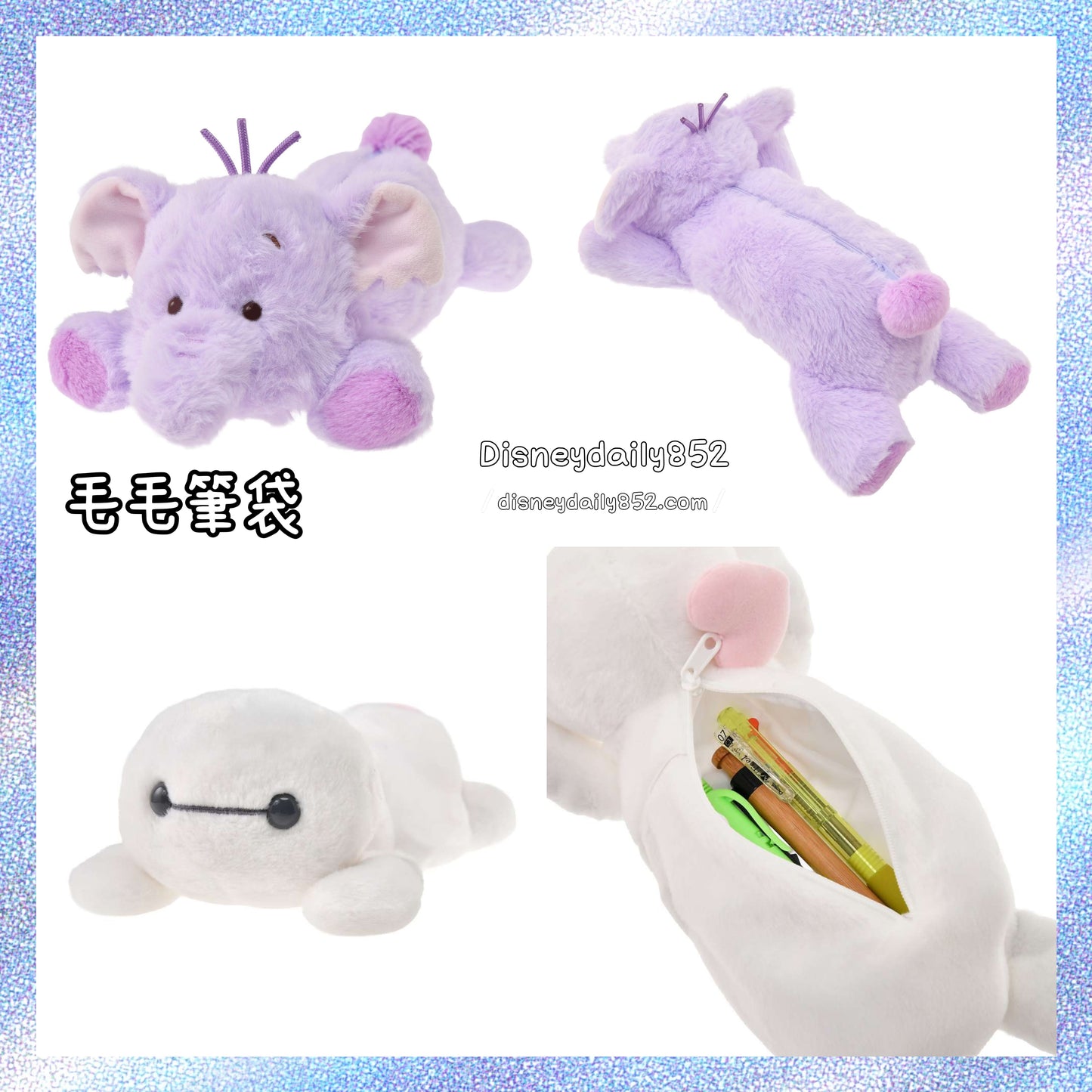 Baymax/ 嘟嘟 毛毛筆袋 Plush Pencase