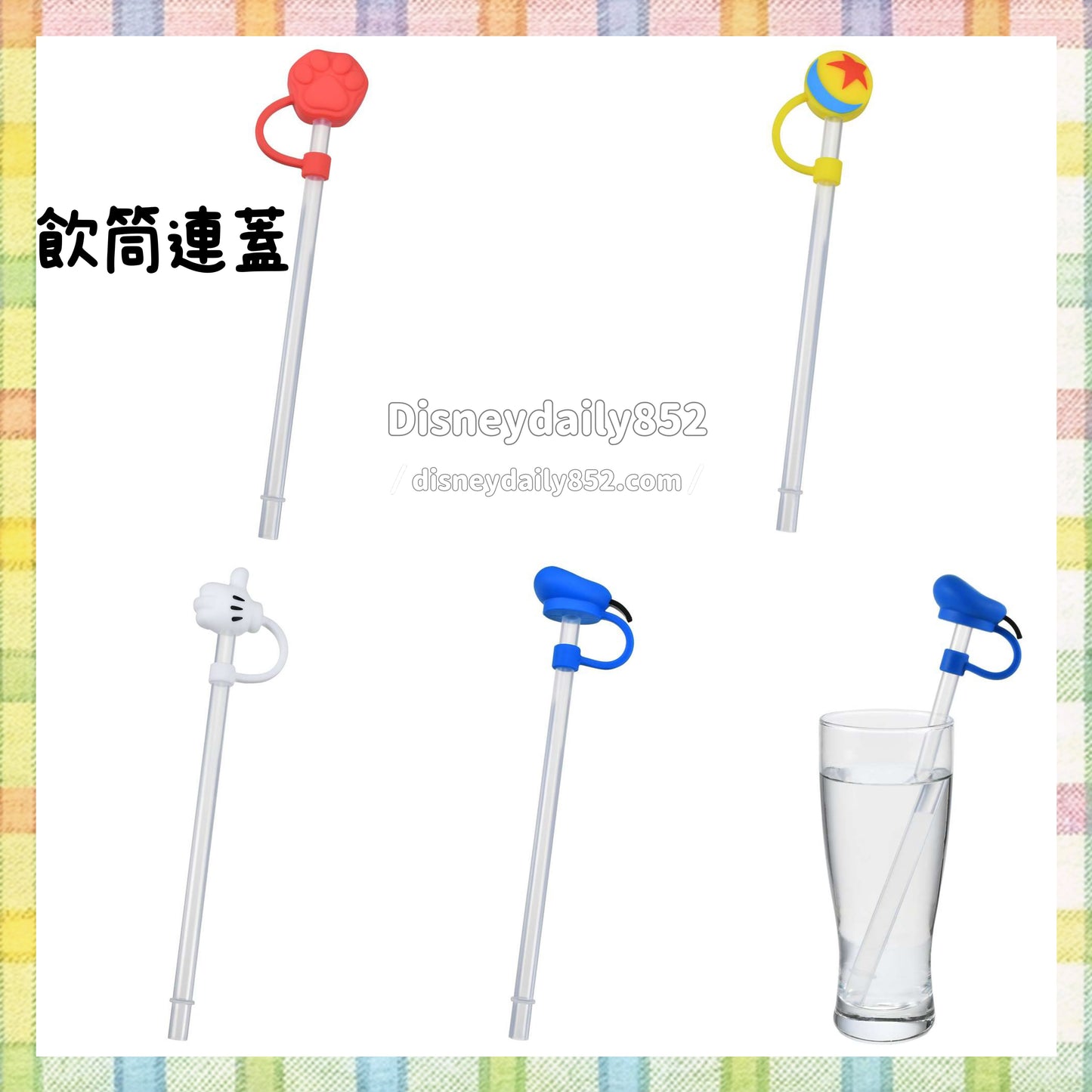 Donald/ Pixar Ball/ Mickey/ Zootopia 飲筒連蓋